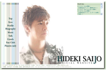 西城秀樹が脳梗塞再発、Xマスディナーショーなどが中止に  画像