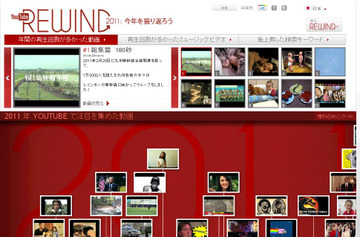 YouTube「最も再生された動画」発表、新宿上空UFO動画も上位に! 画像