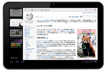 Mozilla Firefoxブラウザの最新版「Firefox 9」リリース……Android版はUIを全面刷新 画像