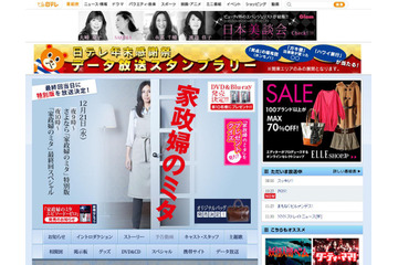 「家政婦のミタ」最終回視聴率40.0%!今世紀の連ドラでトップ 画像