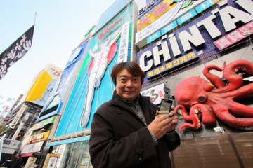 【特別企画】スマートフォン片手に大阪の街を行く(前編) 画像