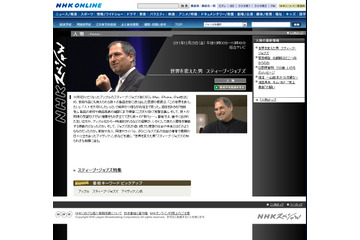 NHKスペシャル「世界を変えた男 スティーブ・ジョブズ」今夜10時放送 画像