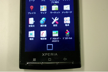 【2012年のカレンダー】スマホアプリでARが体験できる! NTTドコモのカレンダー 画像