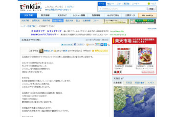 石垣島でサクラ!統計開始以来3番目に早い記録 画像