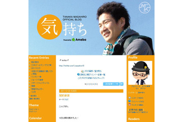 楽天マー君、年俸3億円超え!契約更改終えブログで「良い時間だった」 画像