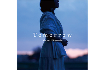 「TOMORROW」セルフカバーも!岡本真夜が新作リリース……「日本中に希望を」 画像