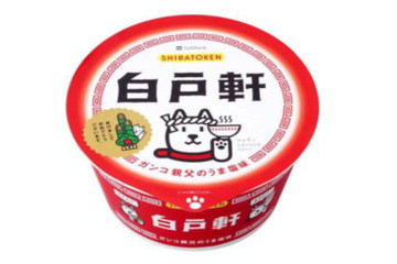 誰でももらえる! 元旦よりソフトバンクショップで「白戸軒カップラーメン」プレゼント 画像