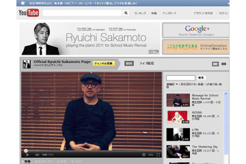 間もなくスタート！YouTubeで坂本龍一のピアノコンサートをライブ配信 画像