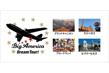 【物欲乙女日記】“Big America”はハンバーガーだけじゃなく旅までデカかった! 画像