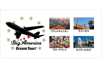 【物欲乙女日記】“Big America”はハンバーガーだけじゃなく旅までデカかった！ 画像