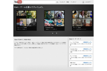 おもしろい動画はどっち?!VS形式の投票ゲームYouTube Slamをスタート 画像