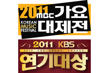 東方神起、KARA、少女時代らが出演! 大晦日「2011年MBC歌謡大祭典」をライブ配信 画像