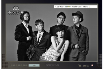 東京事変、最新ミュージックビデオ公開……「今夜はから騒ぎ」 画像
