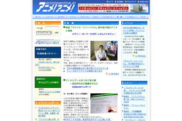 イード、アニメ情報サイト「アニメ!アニメ!」の事業を取得 画像