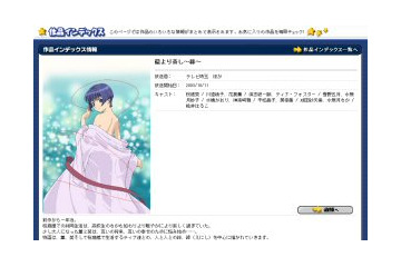 「藍より青し〜縁〜(えにし)」の第1話が無料配信 画像