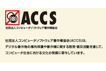 「生活費のために」スピードラーニングの海賊版入りプレイヤーを販売(ACCS) 画像