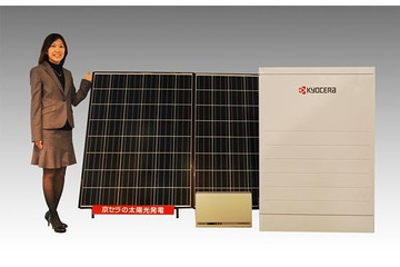 京セラ、太陽光発電に蓄電システムを組み合わせた新システムを国内独占販売 画像