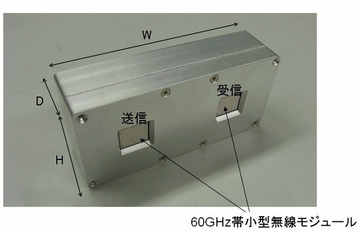NTT、ギガバイト級データを瞬時に無線転送できる装置を開発……60GHz帯をフルカバー 画像