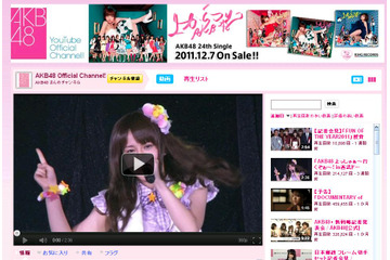 AKB48「リクエストアワー」最終日のライブをYouTubeで生中継……Google+で別映像も 画像
