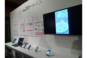 【ビデオニュース】「auスマートパス」……初めてスマホを使う人にも分かりやすい入口に 画像