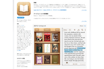 「教科書の再発明」……アップル、iBooks 2をリリース、制作アプリiBooks Authorは無償で提供! 画像