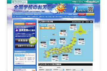 気になる試験日の空模様「全国学校のお天気」 画像
