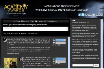 今夜22時30分から!第84回アカデミー賞ノミネーション発表をライブで 画像
