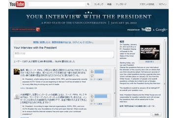 大統領に直接質問、Google+でオバマ大統領参加のハングアウト開催 画像