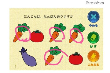 小学校お受験勉強準備アプリ「お受験パパのかぞえるドリル」 画像