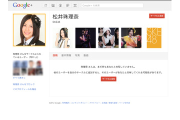 18歳未満のAKBメンバーもGoogle＋に登場！……AKB48の渡辺麻友やSKE48の松井珠理奈も 画像