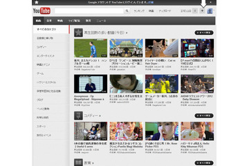 YouTubeがリニューアル!ビデオエディタとビデオマネージャーを一新 画像