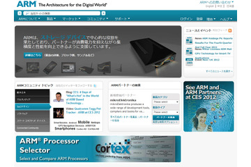 半導体設計のARMが決算を発表、税引き前利益45％増の6900万ポンド  画像