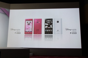 ソフトバンクとの棲み分けは？ LTE版はでるのか？……Disney Mobile on docomo 画像