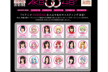 「キャラと写真を並べると納得」の声も……AKB48アニメの配役が決定 画像