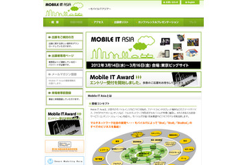 ドコモ、KDDI首脳がモバイルビジネスの未来を講演……Mobile IT Asia カンファレンス開催 画像