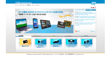 STマイクロ、SD3.0規格対応の電圧レベル・トランスレータを発表 画像