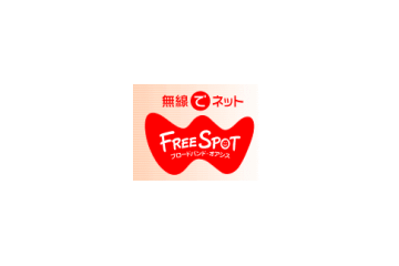 バッファロー、「FREESPOT」の利用履歴が分かるサービス開始を記念した懸賞クイズを実施 画像