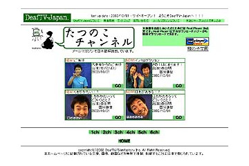 AII、BB対応手話コンテンツ「DeafTV-Japan」でデフニュースや手話講座などを配信 画像
