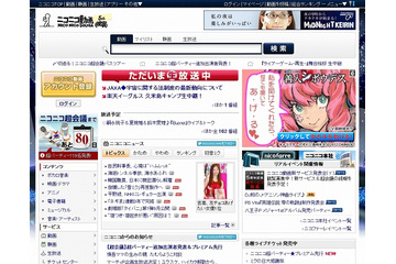 ニコニコ動画、ドコモ・SBのスマホ端末のキャリア決済でポイント購入が可能に 画像