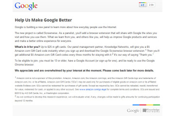 ウェブ利用実態を調査させてくれたら報酬支払い、Googleが新しい試み  画像