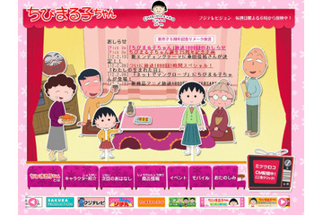 桑田佳祐×さくらももこのコラボ曲!4月より「ちびまる子ちゃん」新EDテーマに 画像