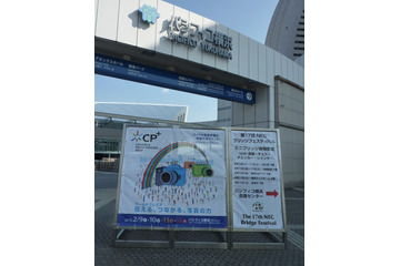【CP+ 2012(Vol.9)】ニコン・富士フイルムなど、新製品ブースに黒山の人だかり!……会場の様子 画像