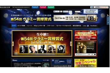 グラミー賞発表間近！Ustream中継も 画像