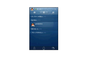 KDDI、中国最大のSNS「QQ」専用アプリを提供開始……中国テンセントと協業 画像
