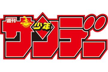“初出し映像”も! ニコ動に「少年サンデーチャンネル」開設 画像