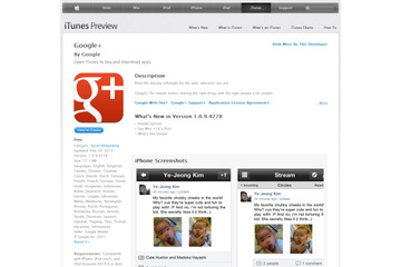 自動で写真のアップロード可能!iOS用Google+アプリがアップデート 画像