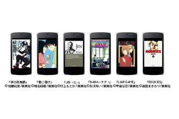 シャープ「GALAPAGOS STORE」、集英社コミック作品を提供開始……LIAR GAME、JIN-仁-など計55冊 画像