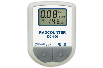 日本精密測器製、30秒で測定できる小型ガイガーカウンターが先行販売 画像