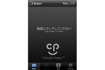 リコー、印刷物を撮影すると追加情報表示する「RICOH TAMAGO Clicker」公開……既刊にも対応可能 画像