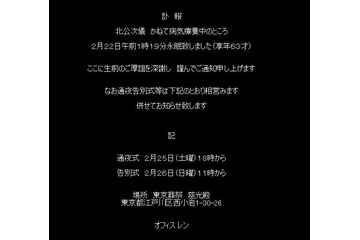 元フォーリーブスの北公次死去、江木俊夫も「悲しくて淋しい」 画像